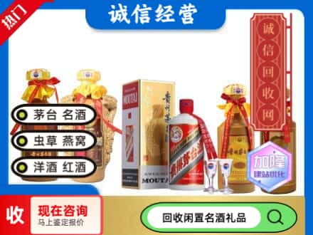荷塘区回收茅台酒
