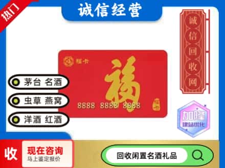 荷塘区回收福卡