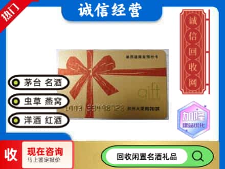 荷塘区回收大厦卡