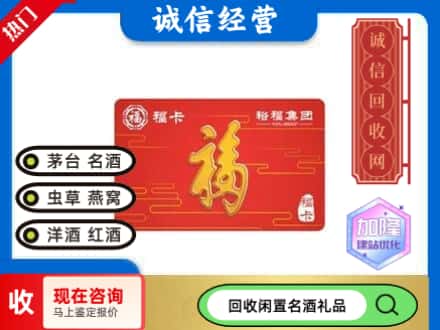 荷塘区回收裕富购物卡