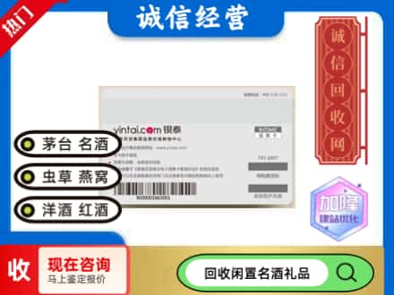 荷塘区回收银泰购物卡