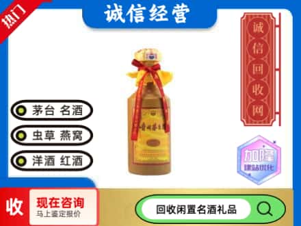 荷塘区回收十五年茅台酒