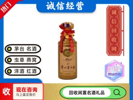 荷塘区回收三十年茅台酒