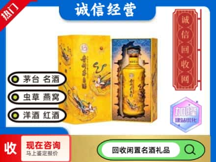 荷塘区回收散花茅台酒