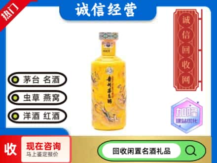 荷塘区茅台回收散花飞天.jpg