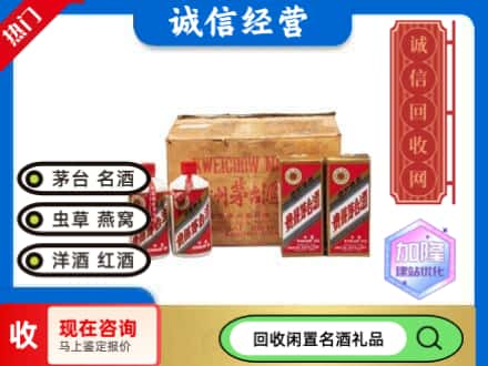 荷塘区回收五星茅台酒